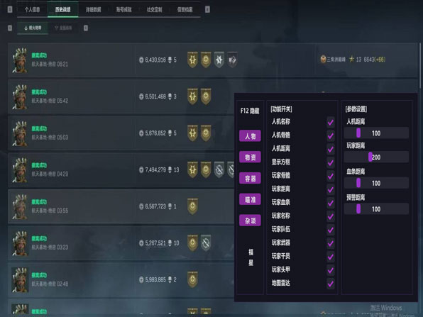 三角洲官网辅助器透视自瞄效果