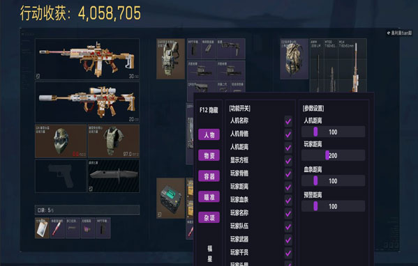 三角洲官网辅助器软件效果